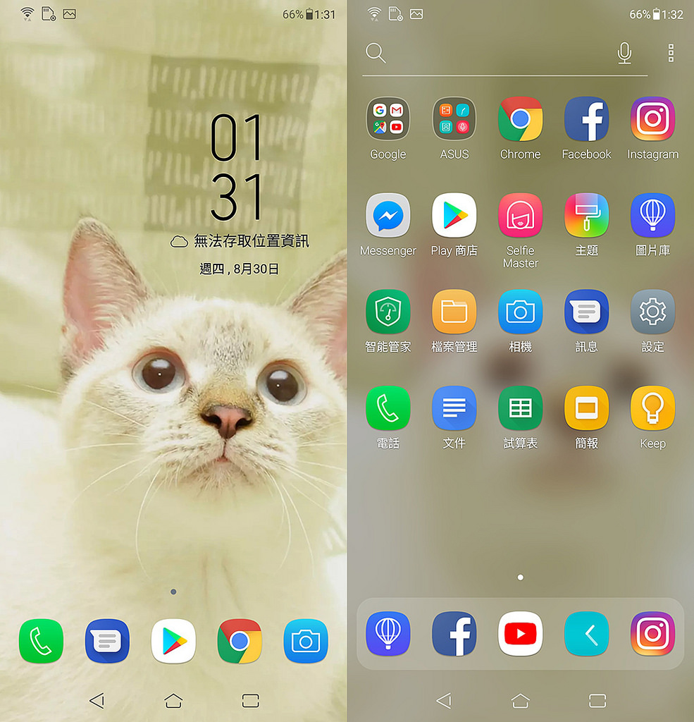 Screenshot_20180830-013151